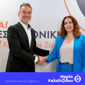 Read more about the article ΣΥΜΜΕΤΟΧΗ ΣΤΟ ΨΗΦΟΔΕΛΤΙΟ