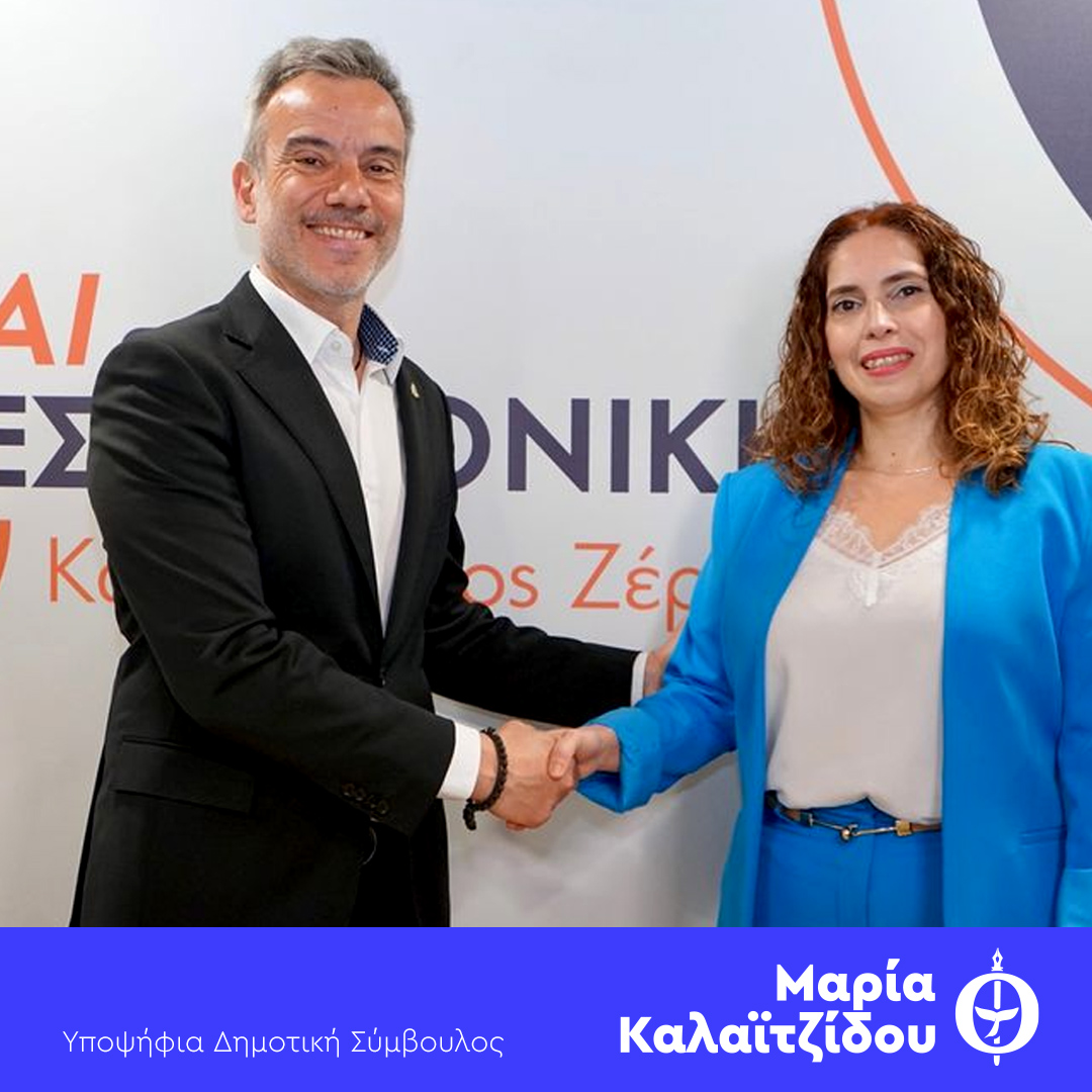 Read more about the article ΣΥΜΜΕΤΟΧΗ ΣΤΟ ΨΗΦΟΔΕΛΤΙΟ